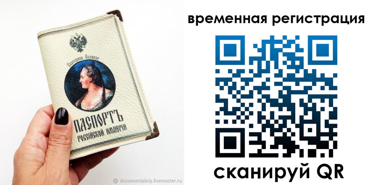 временная регистрация 2025 в Ардоне